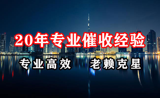 始兴追账公司