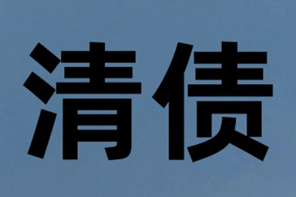 孩子需否为父母欠债负责？